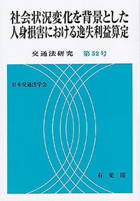 商法一般・総則・商行為 - 書籍検索 - 有斐閣