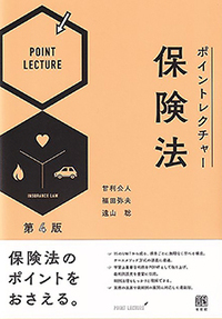 商法一般・総則・商行為 - 書籍検索 - 有斐閣