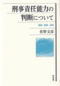 刑法 - 書籍検索 - 有斐閣