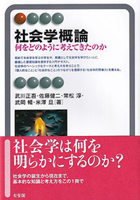 社会学 - 書籍検索 - 有斐閣
