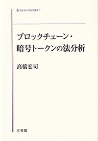 商法一般・総則・商行為 - 書籍検索 - 有斐閣