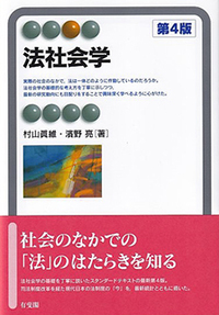 有斐閣アルマ - 書籍検索 - 有斐閣