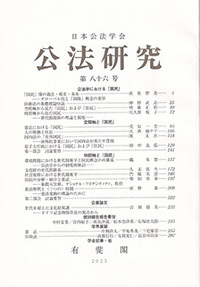 行政法 - 書籍検索 - 有斐閣