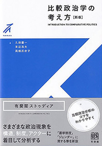 有斐閣ストゥディア - 書籍検索 - 有斐閣