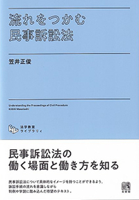 民事訴訟法一般 - 書籍検索 - 有斐閣