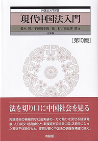 髙見澤 磨 - 有斐閣