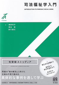有斐閣ストゥディア - 書籍検索 - 有斐閣