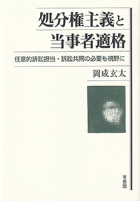 民事訴訟法 - 書籍検索 - 有斐閣
