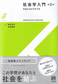 有斐閣ストゥディア - 書籍検索 - 有斐閣