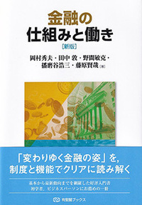 有斐閣ブックス - 書籍検索 - 有斐閣