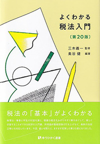 有斐閣選書 - 書籍検索 - 有斐閣