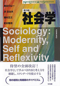 有斐閣 New Liberal Arts Selectionシリーズ 4冊セット New Liberal Arts Selection - 書籍検索 - 有斐閣
