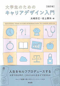 社会学 - 書籍検索 - 有斐閣