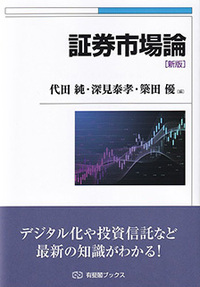 有斐閣ブックス - 書籍検索 - 有斐閣