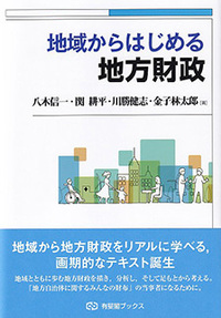 有斐閣ブックス - 書籍検索 - 有斐閣