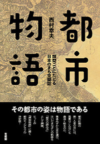 刊行予定 - 書籍検索 - 有斐閣