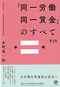 労働法 - 書籍検索 - 有斐閣