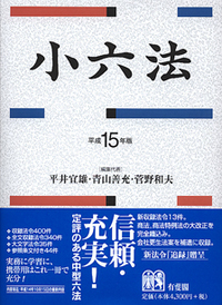 平井 宜雄 - 有斐閣