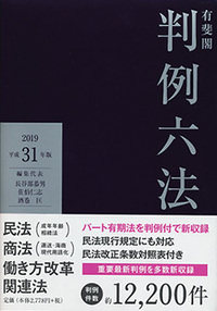 神作 裕之 - 有斐閣