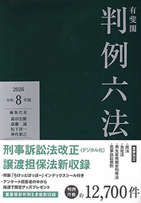 神作 裕之 - 有斐閣