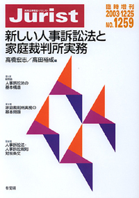 高田 裕成 - 有斐閣