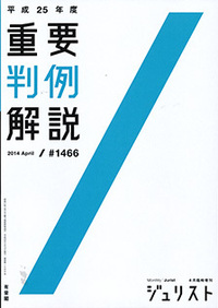 ジュリスト臨時増刊 - 書籍検索 - 有斐閣