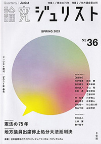 ジュリスト増刊 - 書籍検索 - 有斐閣