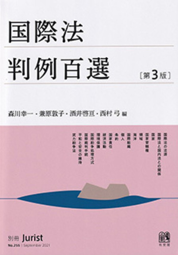 世界法の理論 全三巻 田中耕太郎著作集〈第3巻〉世界法の理論 (1954年