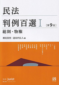 書籍検索 - 有斐閣