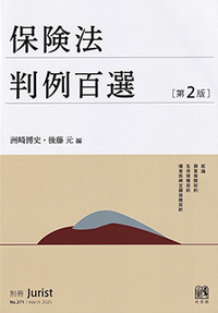 書籍検索 - 有斐閣