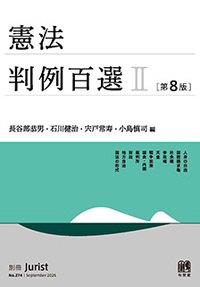 書籍検索 - 有斐閣