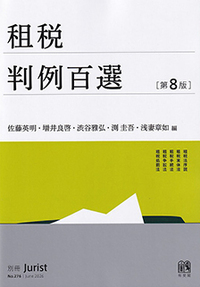 書籍検索 - 有斐閣