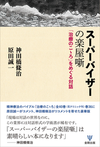 精神療法 第52巻第3号 悲嘆の精神療法 - 株式会社金剛出版