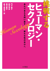 書籍検索 - 株式会社 大月書店 憲法と同い年