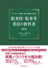 書籍検索 - 株式会社 税務経理協会