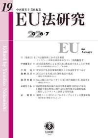 信山社出版株式会社 【伝統と革新、学術世界の未来を一冊一冊に】