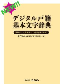 書籍検索 - 株式会社テイハン