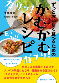 毎日納豆ごはん365日 - 自由国民社