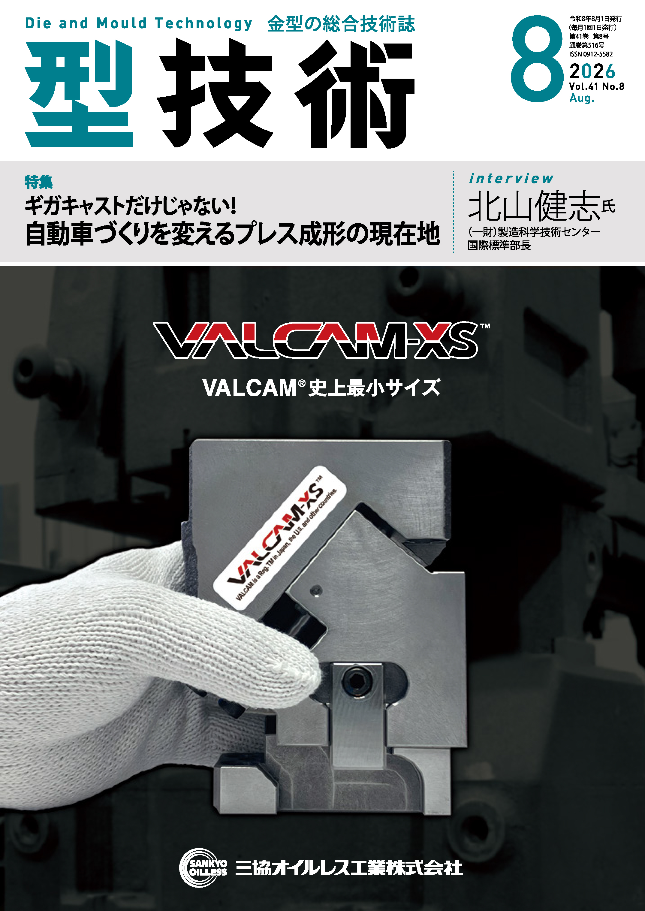 日刊工業新聞社 公式オンラインショップ｜Nikkan Book Store