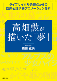 書籍検索 - 株式会社 誠信書房