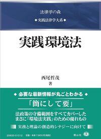 書籍検索 - 信山社出版株式会社 【伝統と革新、学術世界の未来を一冊一