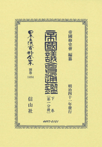 書籍検索 - 信山社出版株式会社 【伝統と革新、学術世界の未来を一冊一