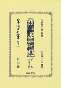 書籍検索 - 信山社出版株式会社 【伝統と革新、学術世界の未来を一冊一