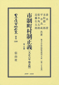 日本立法資料全集 別巻409　天然法　信山社 書籍検索 - 信山社出版株式会社 【伝統と革新、学術世界の未来を一冊一