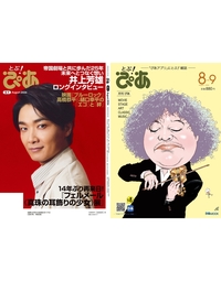 カミーユ・ビダン×ぴあ - BOOKぴあ ぴあ株式会社の出版ポータルサイト