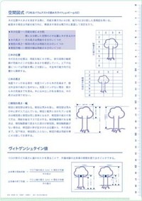 ロールシャッハ・テスト - 株式会社金剛出版