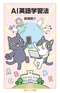 熟語本位 英和中辞典 新版／斎藤 秀三郎, 豊田 実, 八木 克正｜辞典