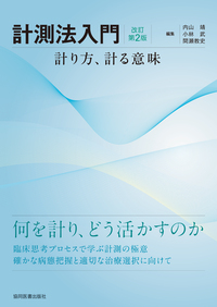 協同医書出版社