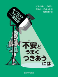 書籍検索 - 玉川大学出版部