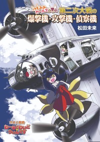書籍検索 - イカロス出版 イカロス出版の本
